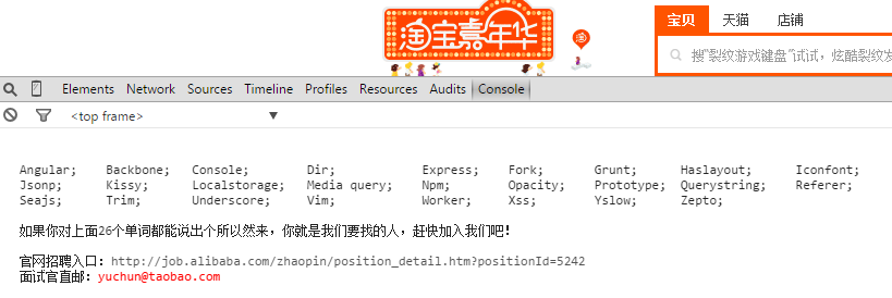淘宝