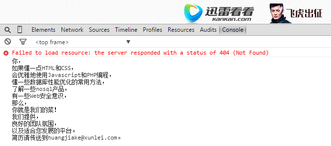 迅雷